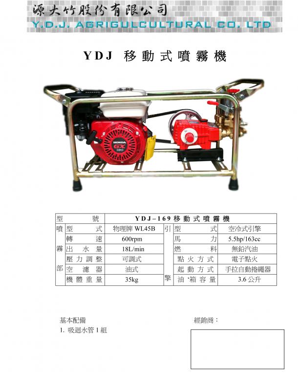 源大竹有限公司官方網站